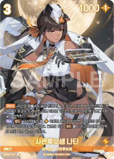 [Foil] Candidate Nadin