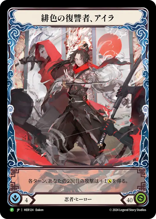 [Promo] [RF] [JP] Ira, Scarlet Revenger - HER124