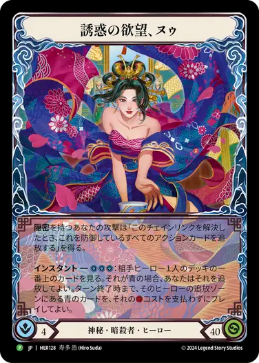 [Promo] [RF] [JP] Nuu, Alluring Desire - HER128