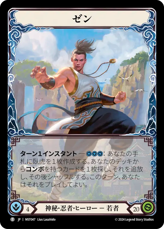 FaBrary | Arc Light Sentinel