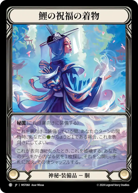 MAISON OCUTOPUSSY メゾン オクトパシー エレファントベルト