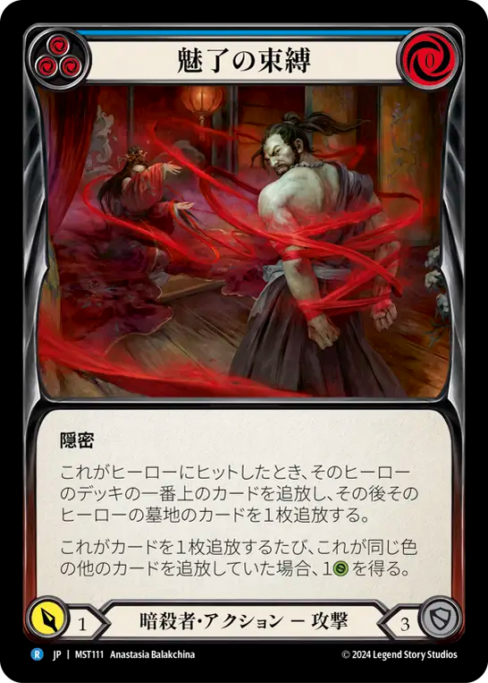 FLESH AND BLOOD】ロゼッタ Rosetta 高額カード・当たりカード