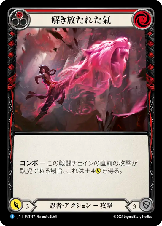 [JP] Qi Unleashed (Red) - MST167