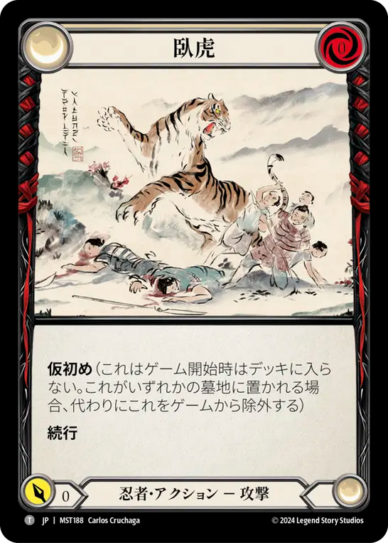 [JP] Crouching Tiger - MST188