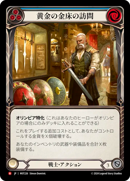 ラスト一枚【Foil】(173)■拡張アート■ヒルディブランド・マンダヴィル Foil】(173)□Extended Art□《Hildibrand Manderville》[FIC