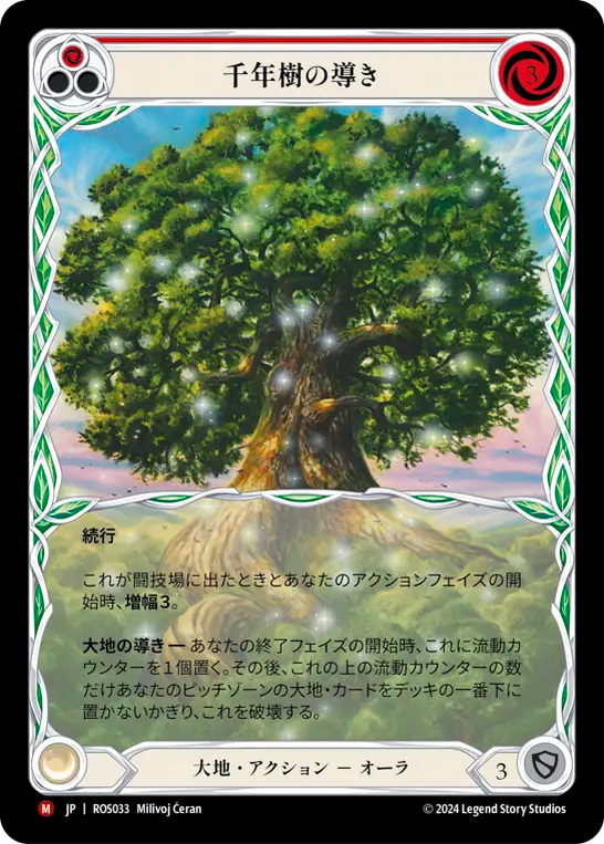 [JP] Channel the Millennium Tree - ROS033