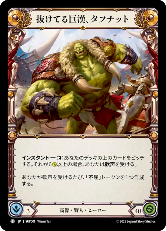 Tuffnut, Bumbling Hulkster