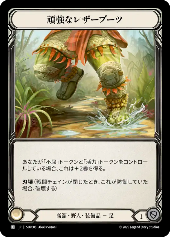 Tough Leather Boots