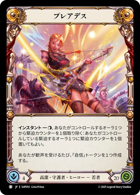 Pleiades