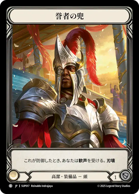 Helm of the Adored