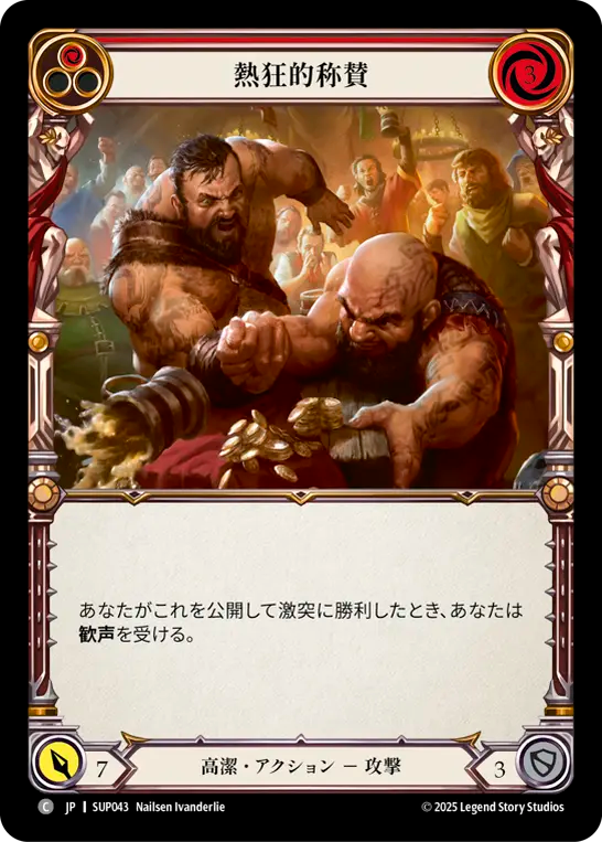 Rapturous Applause (Red)