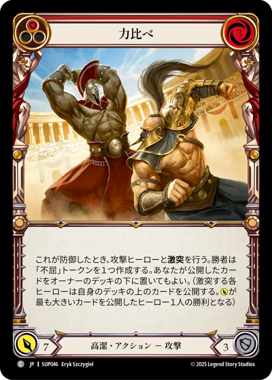 Tough Smashup (Red)