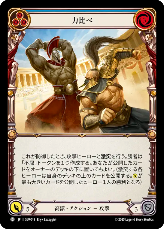 Tough Smashup (Blue)