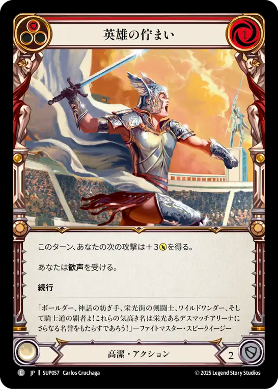 Heroic Pose (Red)