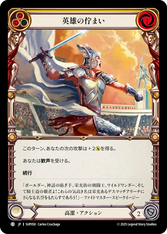 Heroic Pose (Yellow)