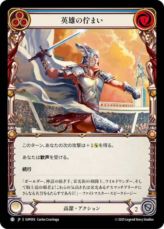 Heroic Pose (Blue)