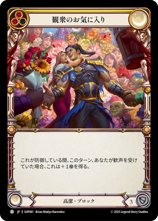 Darling of the Crowd