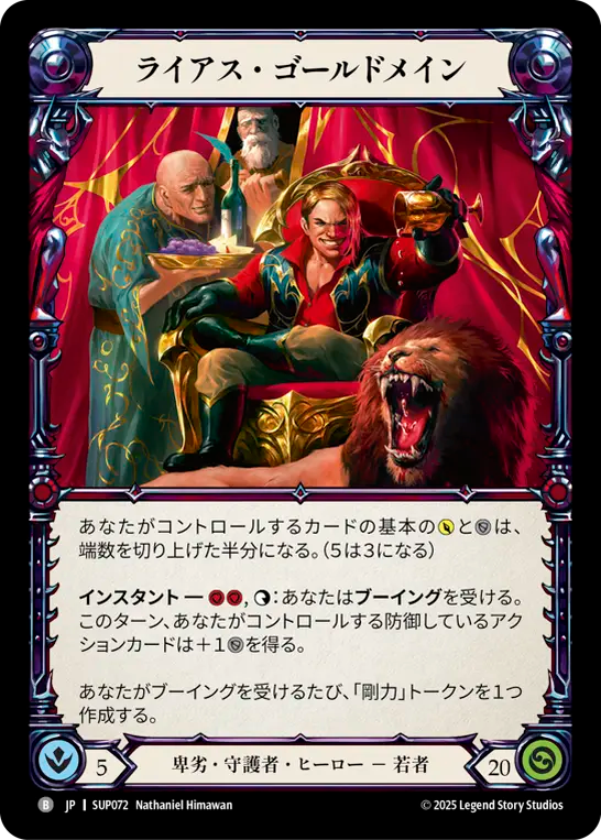 Lyath Goldmane