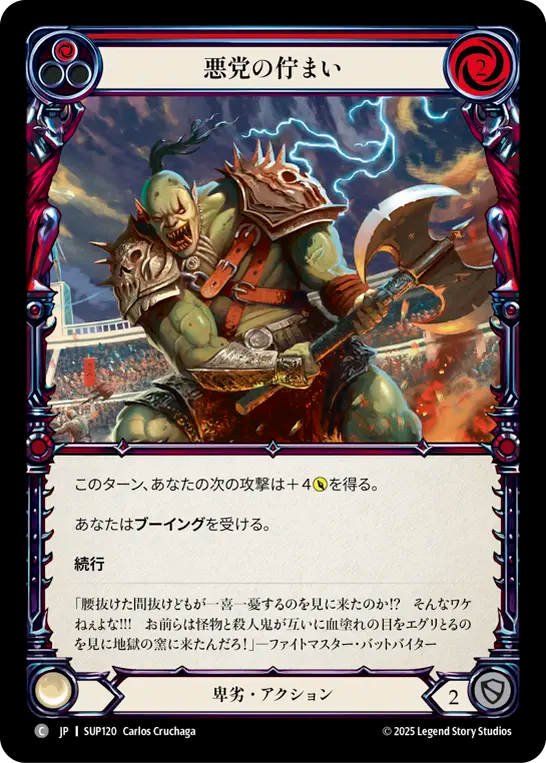 Villainous Pose (Red)