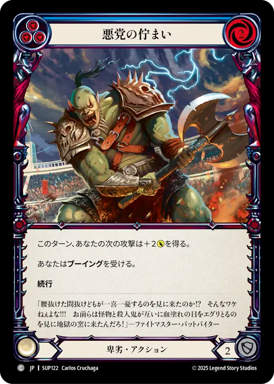 Villainous Pose (Blue)