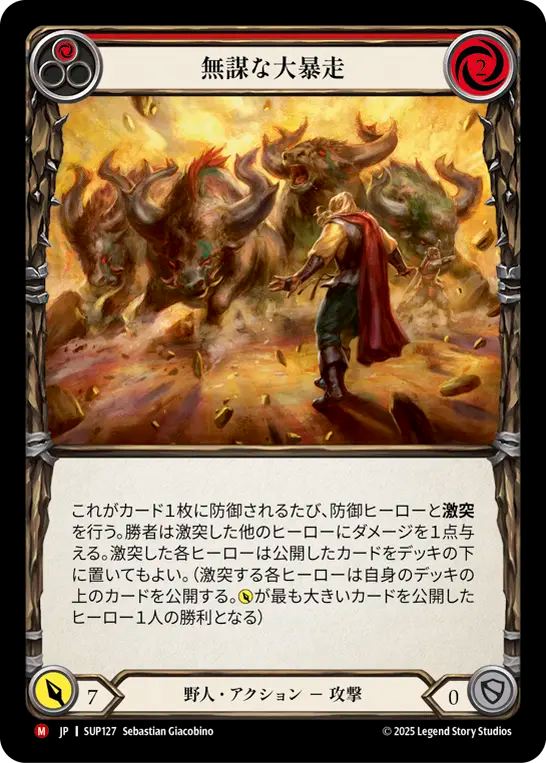 Reckless Stampede