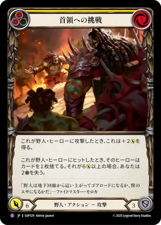Challenge the Alpha