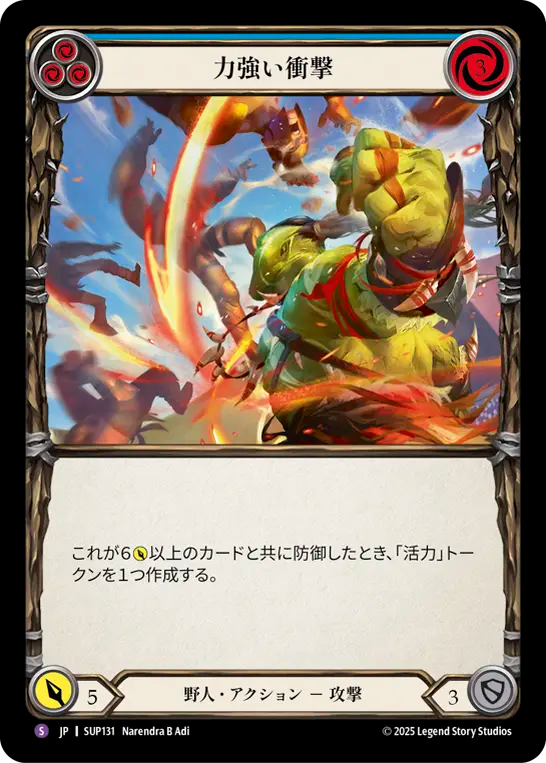 Energetic Impact
