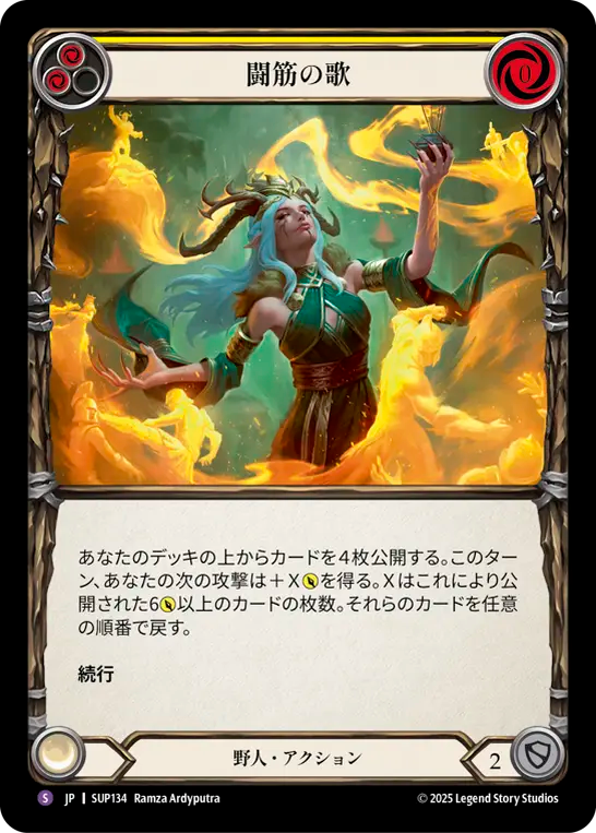 Song of Sinew