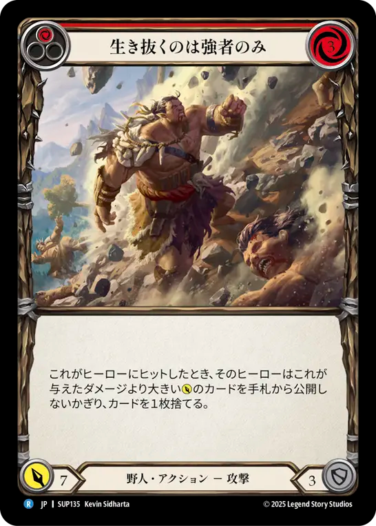Strongest Survive (Red)