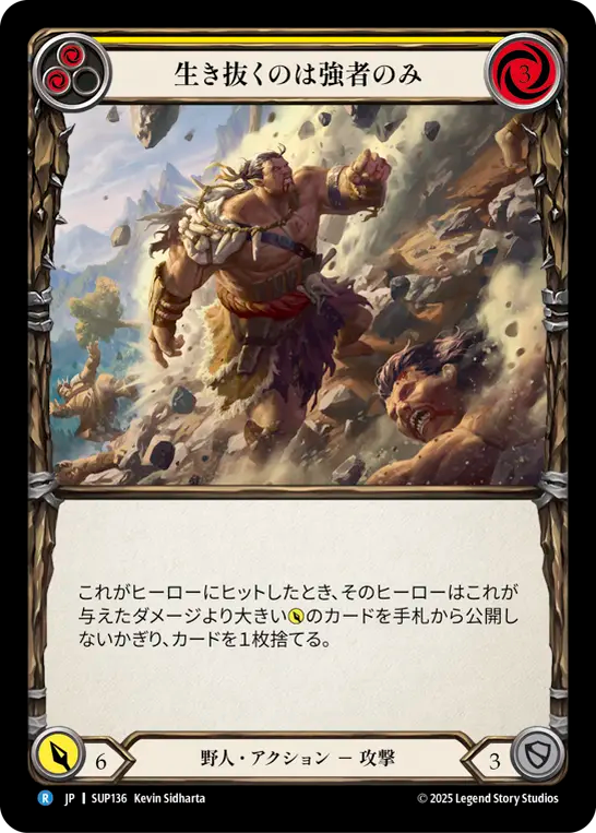 Strongest Survive (Yellow)