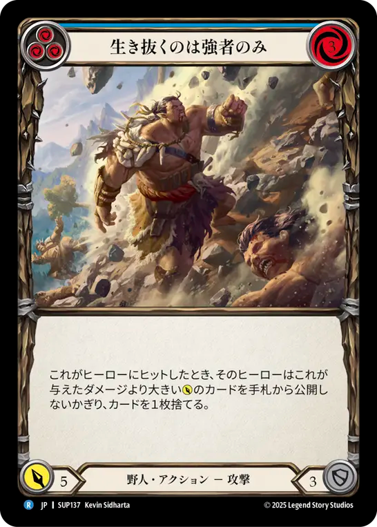 Strongest Survive (Blue)