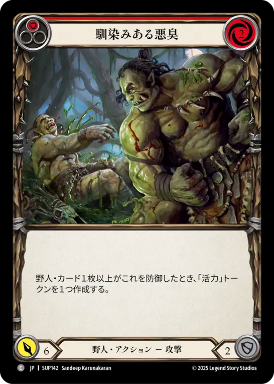 Familiar Stench