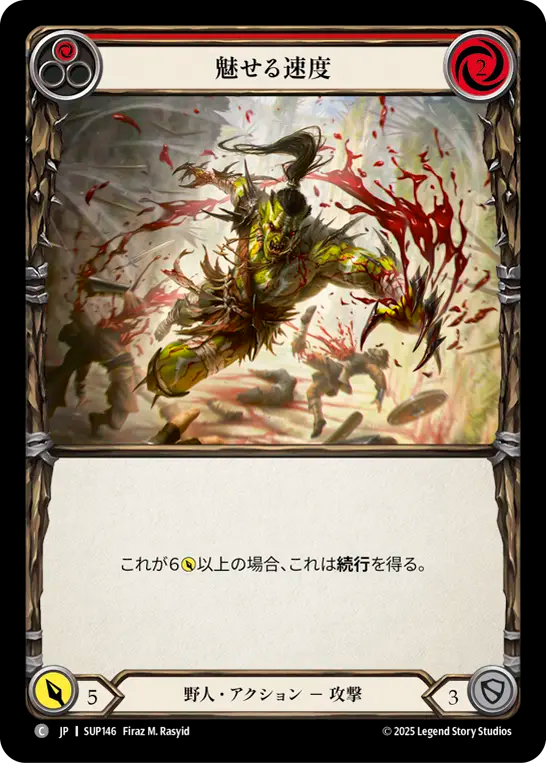 Flex Speed (Red)
