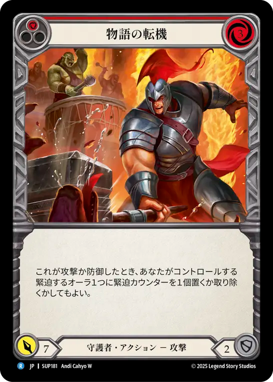 Story Beats (Red)