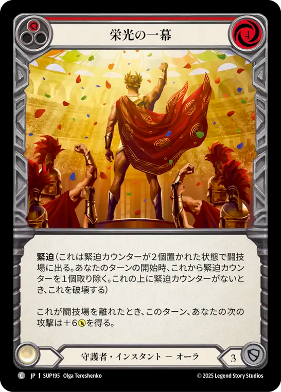 Act of Glory (Red)
