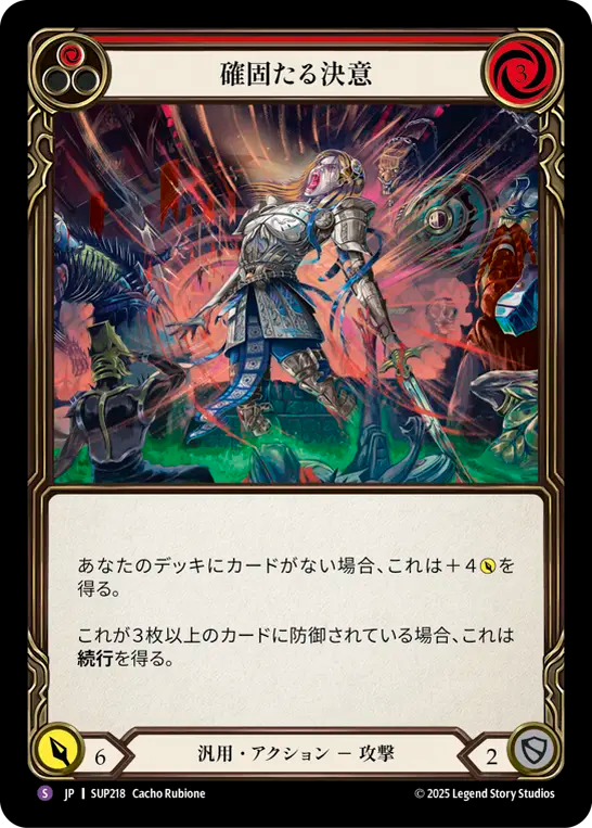 Unwavering Resolve