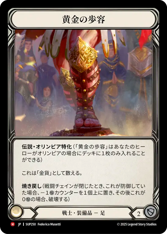 Golden Gait