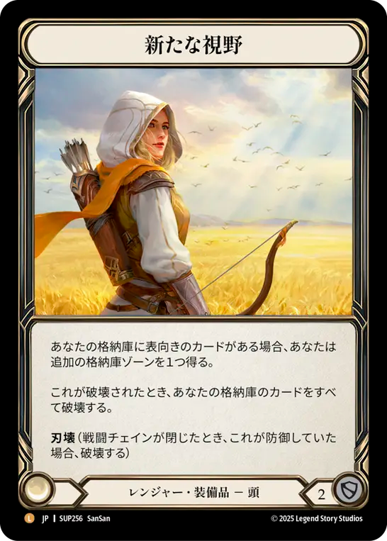 New Horizon