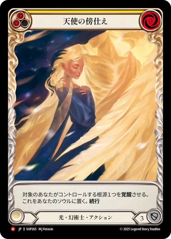Angelic Attendant
