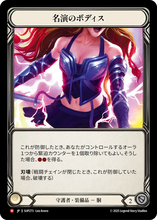 Virtuoso Bodice
