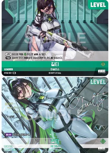[SBL] [Foil] Guilty