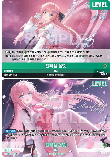 [SBL] [Foil] Transfer Student Charlotte