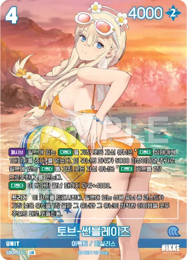 [Foil] Tov-Sunblaze