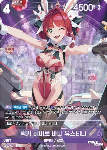 [Foil] Lucky Hero Bunny Justina