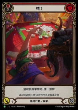 [Promo] [RF] Snatch - FAB331