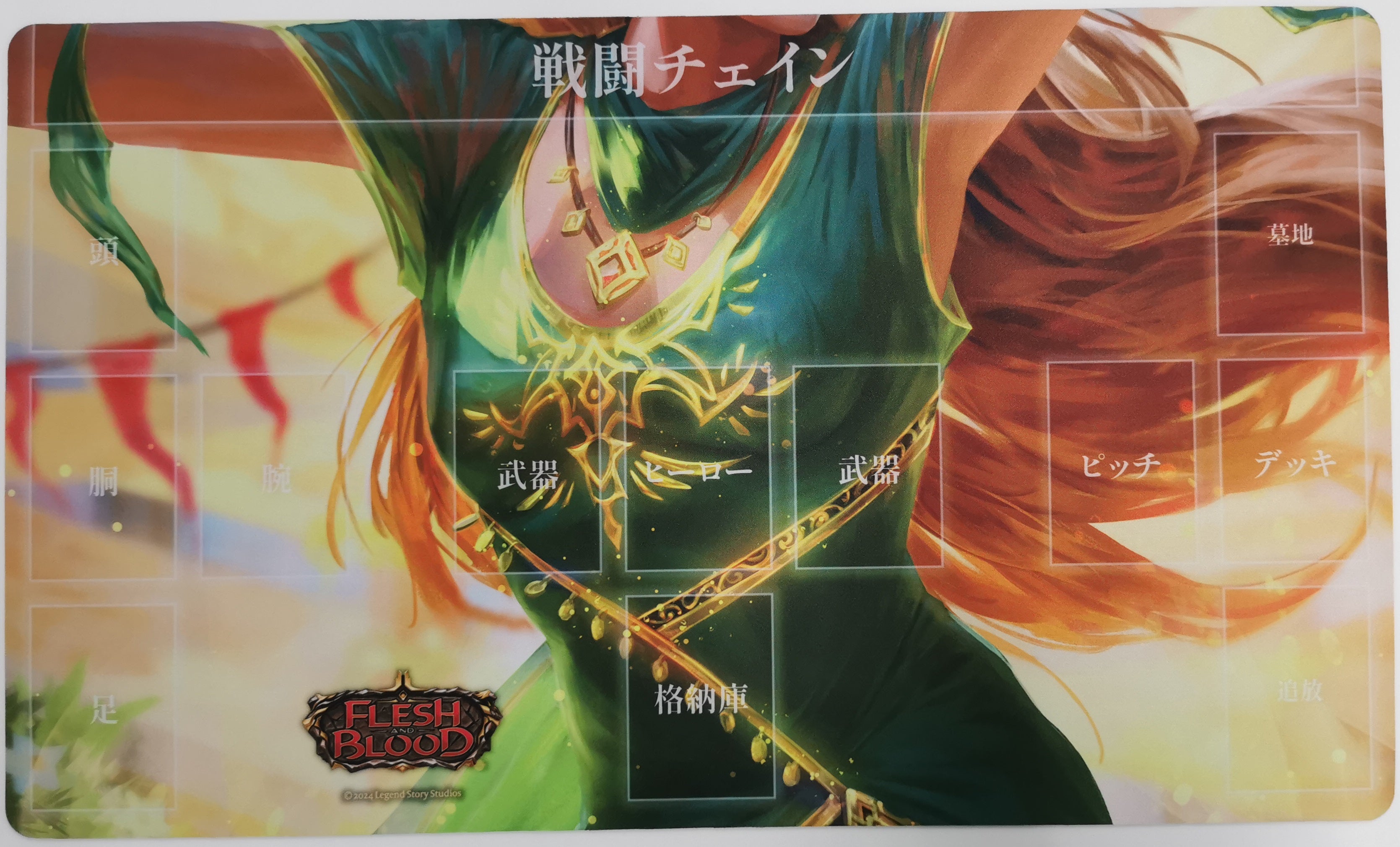 Fyendal's Sprint Tunic (JP Zone) Playmat