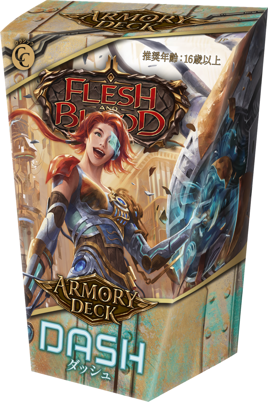 [JP] Dash Armory Deck