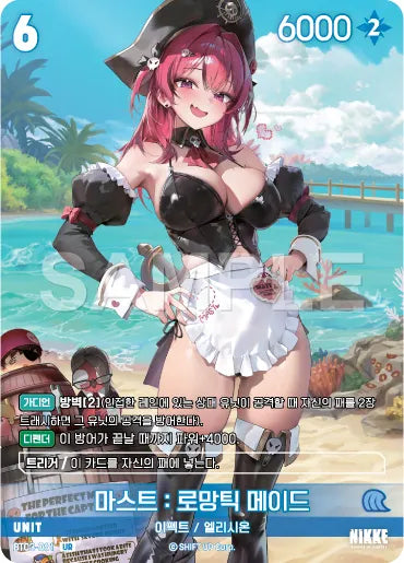 [Foil] Mast: Romantic Maid