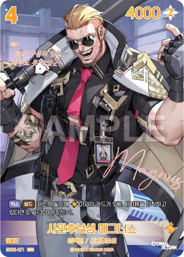 [SPR] [Foil] Cadet Magnus