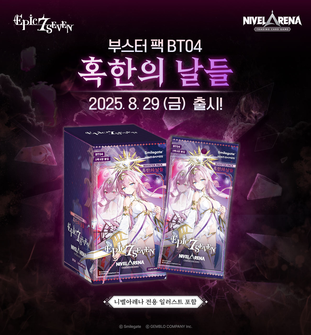 [Preorder] Nivel Arena TCG - Epic Seven Booster Box BT04 Cold Days